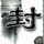 办理高仿圣母诺特丹大学文凭学位【degxx.com】