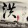 定制新版安大略教育研究学院文凭【degxx.com】
